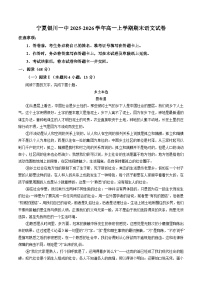 宁夏银川市银川一中2025-2026学年高一上学期期末语文试卷（含答案）