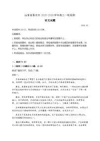 2026届山东省泰安市高三一模上学期一轮检测 语文试题+答案