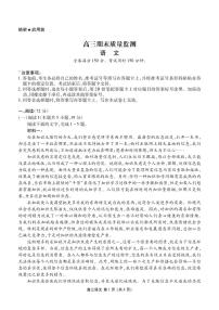语文-辽宁省点石联考2026届高三期末质量监测试卷及答案