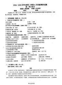2025北京北京中学高一（上）6月月考语文试卷