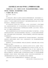 2025-2026学年北京市顺义区高三上学期期末语文试题（含答案）