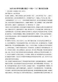 2025-2026学年内蒙古通辽一中高一（上）期末语文试卷-自定义类型
