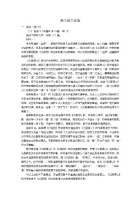 江苏省苏州市2025-2026学年高三上学期期末考试语文试卷（含答案）