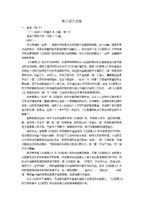 江苏省苏州市2025-2026学年高三上学期期末考试语文试卷（含答案）