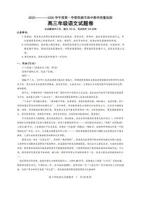 语文-安徽省芜湖市2025-2026学年度高三质量监控(芜湖一模)试卷及答案