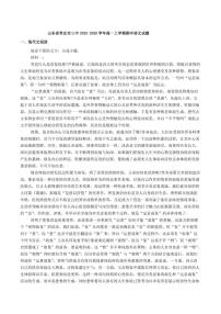 山东省枣庄市第三中学2025-2026学年高一上学期期中语文试题（含答案）