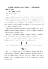 四川省绵阳市绵阳中学2025-2026学年高二上学期期中语文试题（含答案）