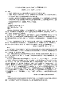 安徽省皖江名校联盟2025-2026学年高三上学期12月质量检测语文试卷（含答案）