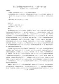 东北三省精准教学联盟2026届高三上学期12月联考语文试卷（含答案）