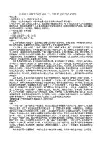 河南省九师联盟2026届高三上学期12月联考语文试题（含答案）