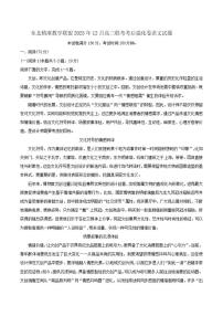 东北精准教学联盟2026届高三上学期12月联考考后强化卷语文试题（含答案）