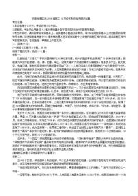安徽省耀正优2026届高三上学期12月名校阶段检测语文试题（含答案）