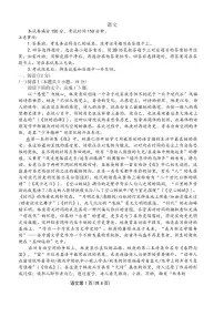 甘肃省多校2026届高三上学期12月月考语文试题（含答案）