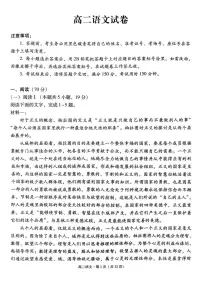 贵州省贵阳市一中等学校2025-2026学年高二上学期12月联考语文试题（含答案）