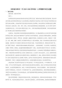 吉林市吉林市第一中学2025-2026学年高一上学期期中语文试卷（含答案）