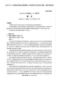 湖南省天壹名校联盟2025-2026学年高二上学期联考月考语文试题（含答案）