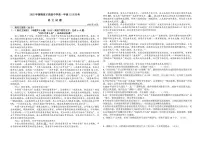 湖北省黄冈市黄梅县育才高级中学2025-2026学年高一上学期12月月考语文试题（含答案）