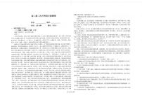 陕西省商洛市镇安中学2025-2026学年高二上学期12月月考语文试题(含答案)