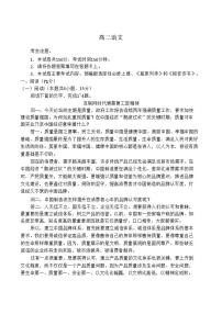 广东省佛山市七校2025-2026学年高二上学期12月月考语文试卷（含答案）