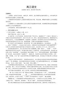 湖北省楚天协作体2025-2026年高三上学期12月月考语文试卷（含答案）