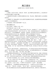 湖北省楚天协作体2025-2026年高三上学期12月月考语文试卷（含答案）