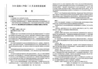 安徽省耀正优2025-2026学年高三上学期12月联考语文试卷（含答案）