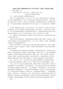 湖北省十堰市八校教联体学校2025-2026学年高二上学期12月联考语文试题（含答案）