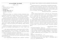 陕西省汉中市西乡县第一中学2025-2026学年高一上学期12月月考语文试题（含答案）