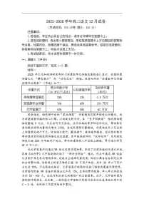 湖北省武汉市部分学校2025-2026学年高三上学期12月月考语文试卷（含答案）