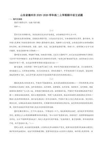 山东省德州市2025-2026学年高二上学期期中考试语文试卷（含答案）