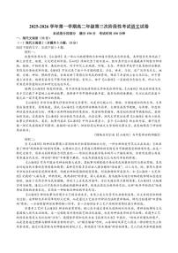 江苏省无锡市南菁高级中学2025-2026学年高二上学期12月阶段性测试语文试卷（含答案）