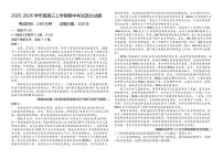 辽宁省盘锦市高级中学2025-2026学年高三上学期期中考试语文试卷（含答案）