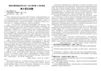 黑龙江省绥化市哈尔滨师范大学青冈实验中学2025—2026学年高三上学期12月考试语文试题（含答案）