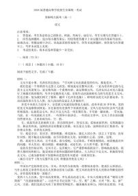 河南省青桐鸣大联考2025-2026学年高一上学期12月月考语文试题（含答案）