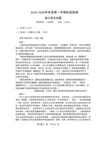 江苏省五市十一校2025-2026学年高三上学期12月阶段联考语文试题（含答案）