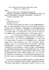 山东省2026届高三上学期第三次学业水平联合检测（齐鲁名校大联考）语文试题（含答案）