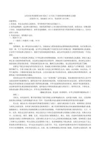 山东省名校考试联盟2026届高三上学期12月阶段性检测语文试题（含答案）