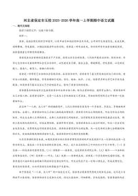 河北省保定市五校2025-2026学年高一上学期期中考试语文试卷（含答案）