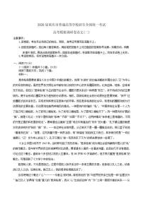 重庆市2026届高三上学期12月高考模拟调研考试（二）语文试卷（含答案）
