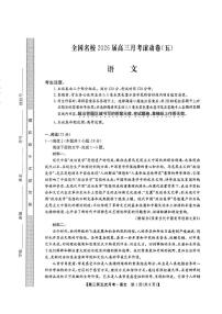 河南省开封市部分学校2025-2026学年高三上学期12月月考语文试卷（含答案）