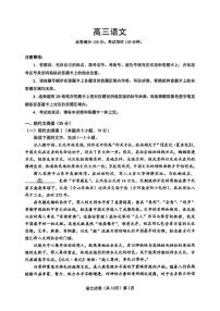湖北省楚天协作体2026届高三上学期12月联考语文试卷（含答案）