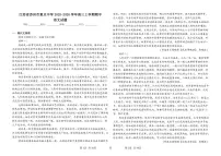 江苏省苏州市重点中学2025-2026学年高三上学期期中语文试题（含答案）