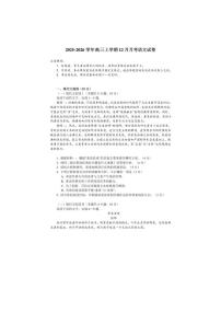 重庆市双桥中学2025-2026学年高三上学期12月月考语文试题（含答案）