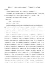 重庆市第一中学校2025-2026学年高三上学期期中考试语文试题（含答案）