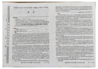 山西省太原市第五中学校2025-2026学年高二上学期12月月考语文试题（含答案）