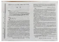 山西省太原市第五中学校2025-2026学年高二上学期12月月考语文试题（含答案）