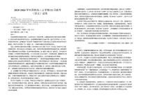 甘肃省陇南市西和县部分校2025-2026学年高三上学期12月月考语文试题（含答案）