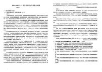 江西省宜春市宜丰中学2025-2026学年高二上学期12月月考语文试题（含答案）