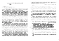 江西省宜春市宜丰中学2025-2026学年高二上学期12月月考语文试题（含答案）