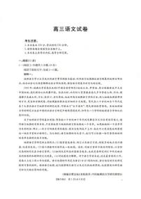 四川省多校2026届高三上学期12月月考语文试卷（含答案）